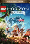 LEGO* Horizon Adventures™ Digital Deluxe Edition КЛЮЧ*