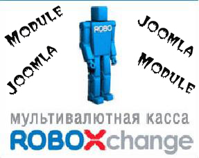 Модуль для VirtueMart_vmRobox__1.1.3_Joomla_1.5