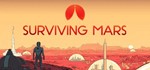 Surviving Mars | EPIC GAMES + СМЕНА ДАННЫХ + КЭШБЭК **