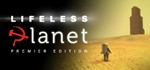 Lifeless Planet: Premier Edition EPIC GAMES ПОЧТА БОНУС