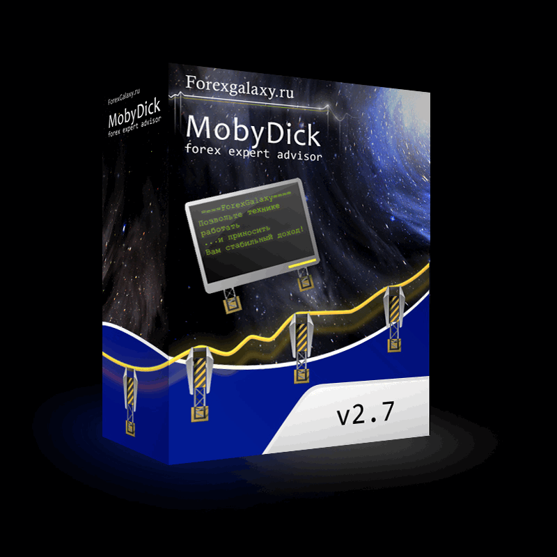 Советник MobyDick v2.7 NEW