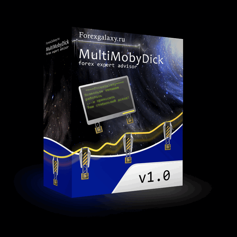 Советник Multi_MobyDick v1.0