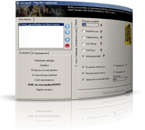 Бот для Lineage 2 (ru off) от 25.09.2009