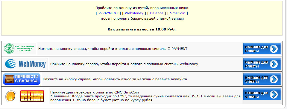 русские модули оплаты php probid 6.07 модуль смс оплаты