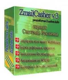 скрипт почтовика Zmailcasher v3