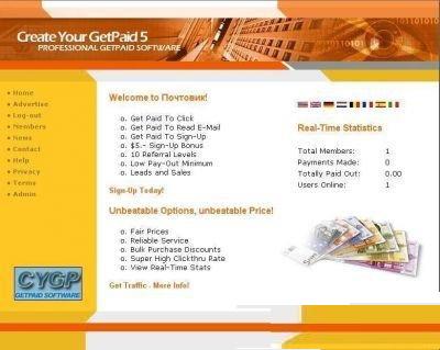 Скрипт wm-почтовика Create Your GetPaid v5.5.1 RUS