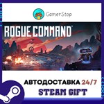 *Rogue Command**STEAM GIFT АВТО**RU/УКР/СНГ