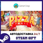 *PizzaPanic**STEAM GIFT АВТО**RU/УКР/СНГ