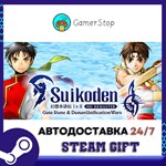 Suikoden I&II HD Remaster**STEAM GIFT АВТО**RU/УКР/СНГ