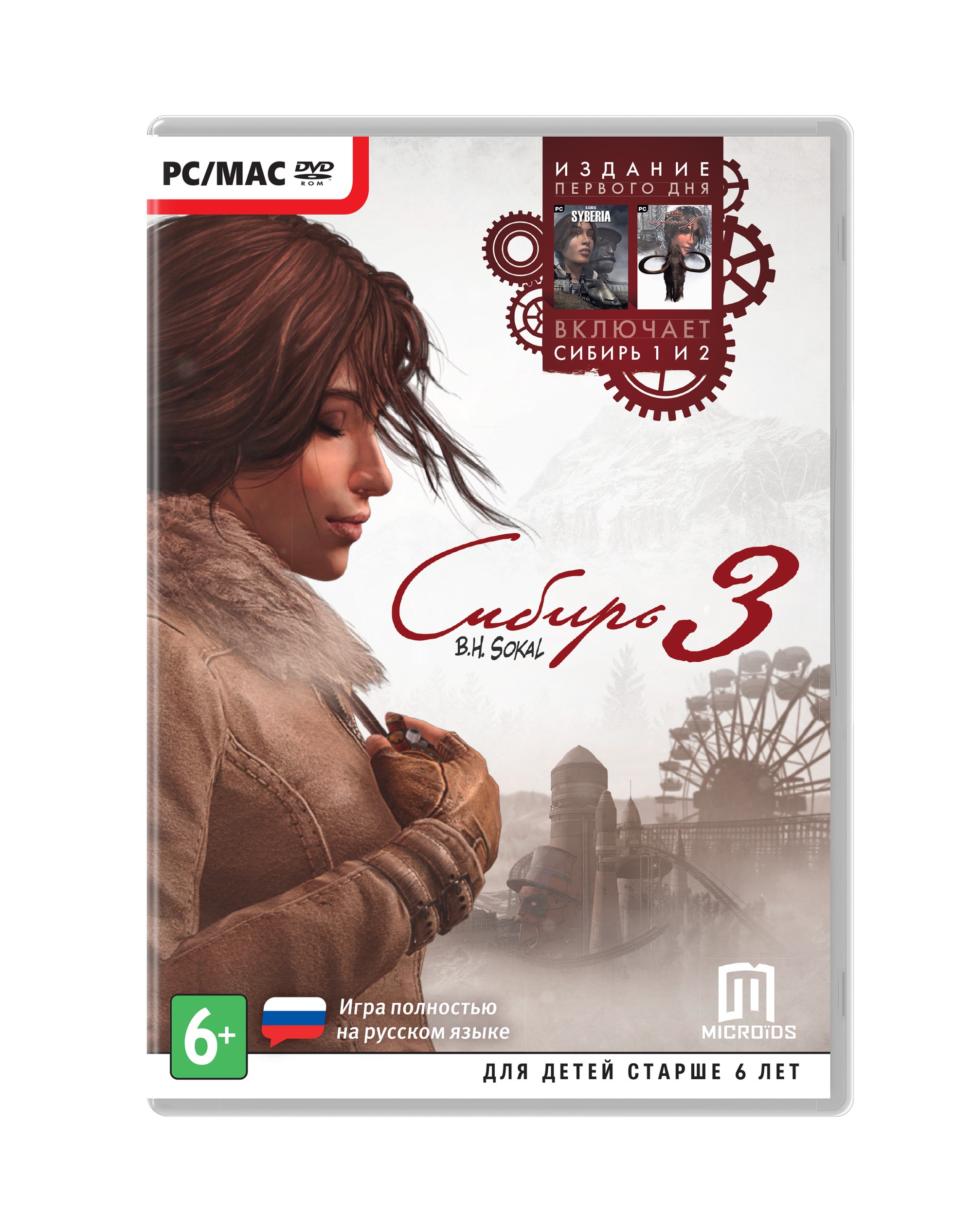 Syberia steam key фото 11