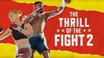 The Thrill of the Fight 2 Oculus Quest 2/3/Pro/3S Ключ