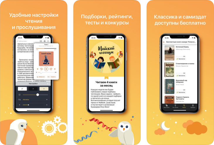 Mybook премиум. MYBOOK логотип. Подписка Майбук. My book приложение. Подписка на книги.