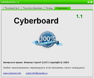 Cyberboard 1.1