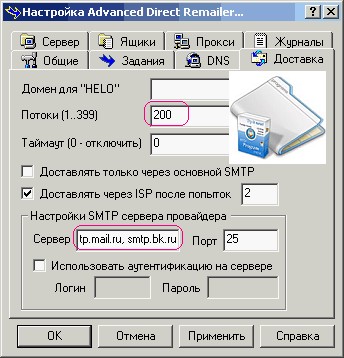 Advanced Direct Remailer 2.20