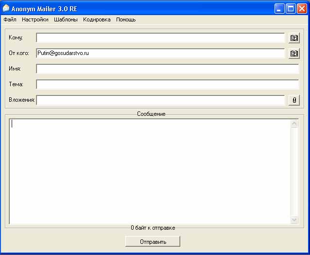Anonym Mailer 3.0