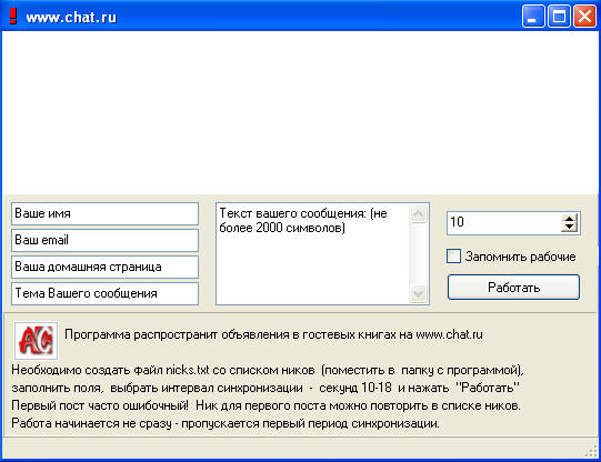 Chat.ru