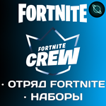 * FORTNITE — CREW BATTLE PASS + 1000 V-BUCKS — 1 МЕСЯЦ