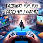 PS PLUS ESSENTIAL | EXTRA | EA PLAY - ТУРЦИЯ