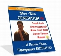 Mini-Site Generator PRO