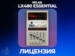 Relab LX480 Essentials - лицензионный ключ