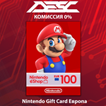 * Карта Nintendo eShop * EU * 100 EUR