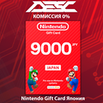 * Карта Nintendo eShop * JAPAN* 9000 JPY