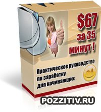 Как зарабатывать на опросах более 30$ в день