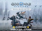 * God of War: Ragnarok [Deluxe] (2024) **Steam**