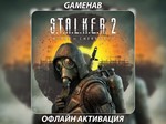 * STALKER 2 [Ultimate] (2024) **Steam** Навсегда