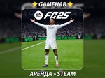 *FC 25 / FIFA 25 (2024) **Steam** Аренда Онлайн