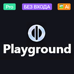 ** Playground Ai | Pro | День, месяц, год | Без входа