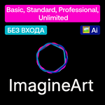 * Imagine.art Ai | Basic, Standard... | Без входа