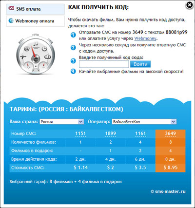 Sms pay под DLE