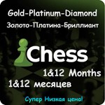 1 год - Chess.Com - Золото, Платина, Бриллиант, Шахматы