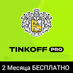 Промокод Tinkoff Pro на 60 дней БЕСПЛАТНО | тинькоф про