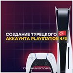 НОВЫЙ АККАУНТ PSN PS4 PS5 (Турция/Украина/Польша/Индия)