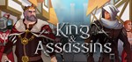 King and Assassins*Region free**Steam Key**Автовыдача*