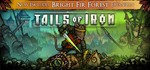 Tails Of Iron*Region free**Steam Key***Автовыдача***