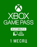 **XBOX GAME PASS ULTIMATE 1 месяц  НА НОВЫЙ АККАУНТ