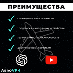 Ключ VPN, подписка ВПН на 3 месяца, Telegram