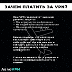 Ключ VPN, подписка ВПН на 3 месяца, Telegram