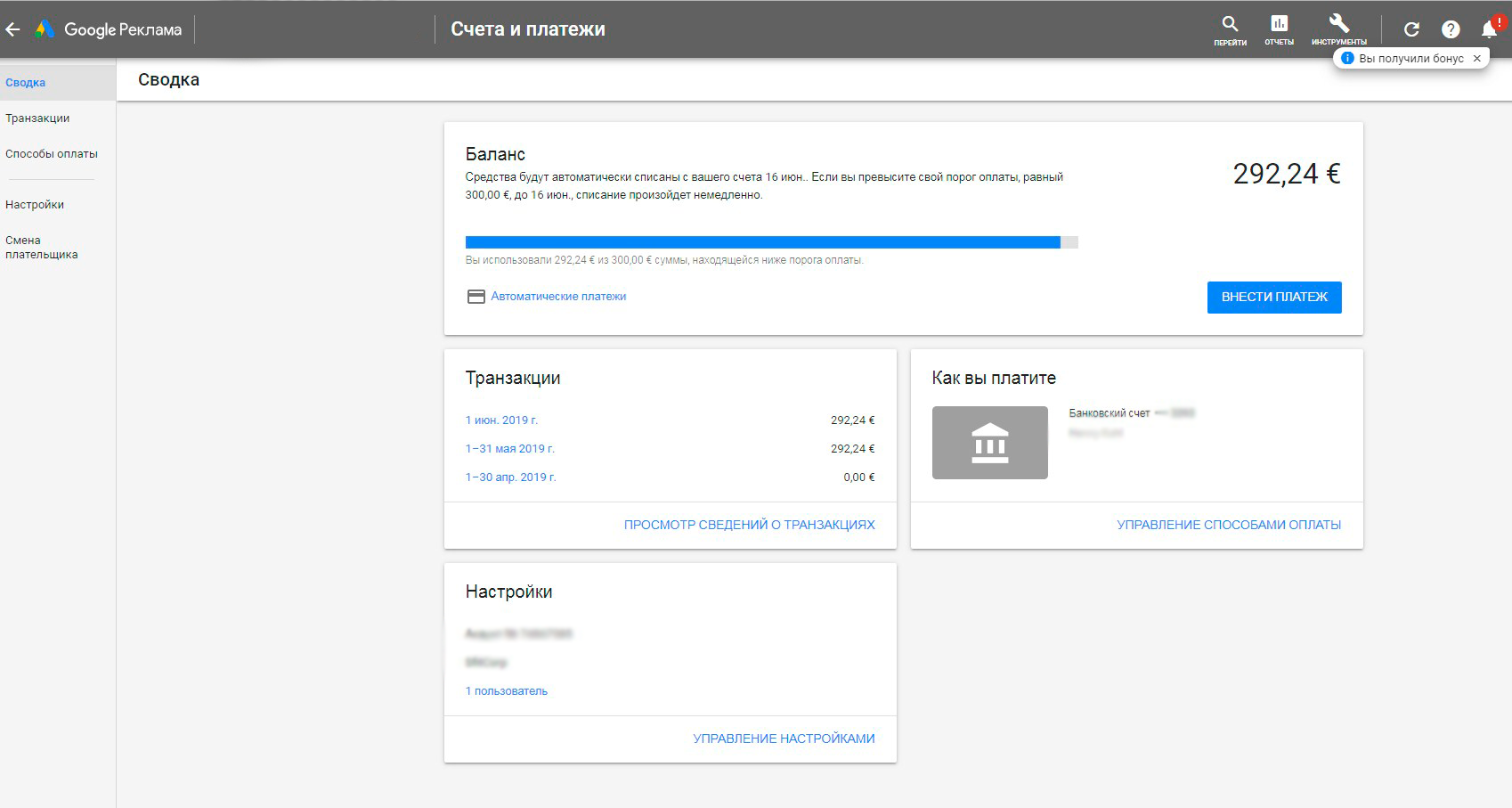 Аккаунт google рекламы. Счета и платежи гугл ЭДС. Баланс аккаунта. Гугл ЭДС аккаунты. Гугл реклама.