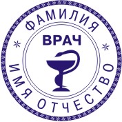 Печать врача в векторе 6