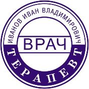 Печать врача в векторе 8