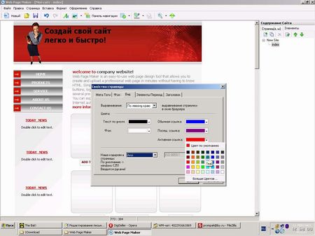 Программа для создания сайта, визуальный редактор web