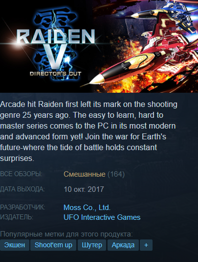 Director s cut стим. Raiden v: Director's Cut.