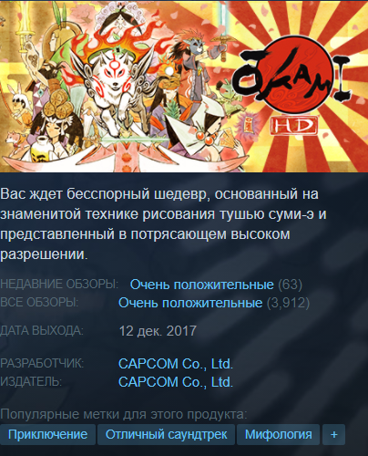 Okami iq home приложение