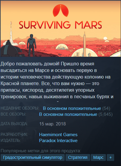 Surviving Mars Deluxe Edition. Surviving Mars читы. Surviving Mars карты.