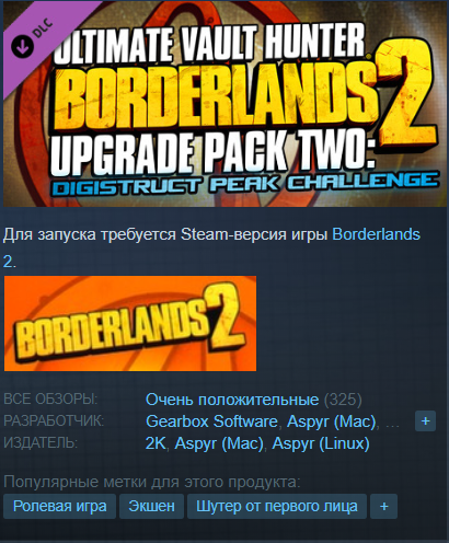 Borderlands 2 ultimate vault hunters upgrade pack. Borderlands 2: Ultimate Vault Hunter upgrade Pack. Borderlands 2 Vault Hunter upgrade Pack. Borderlands 2 Ultimate Vault Hunter upgrade Pack 2: Digistruct Peak Challenge. Ultimate Vault Hunter upgrade Pack 2 (Digistruct Peak Challenge).