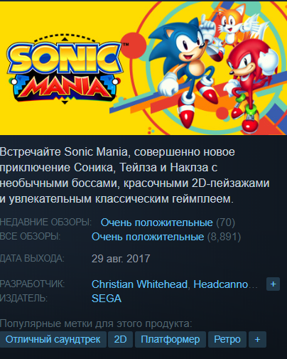 Sonic ключ. Чит коды Соник Мания. Чит режим Соник Мания. Sonic Mania обложка Steam. Sonic 1 ключ стим.